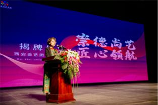 依托古都文化底蕴，西安曲艺集团文化有限责任公司揭牌成立，助力传统艺术繁荣发展