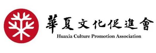 强强联合促交流，品牌文化谱新篇——华夏文化促进会联合主办2024中国品牌节文化艺术交流活动